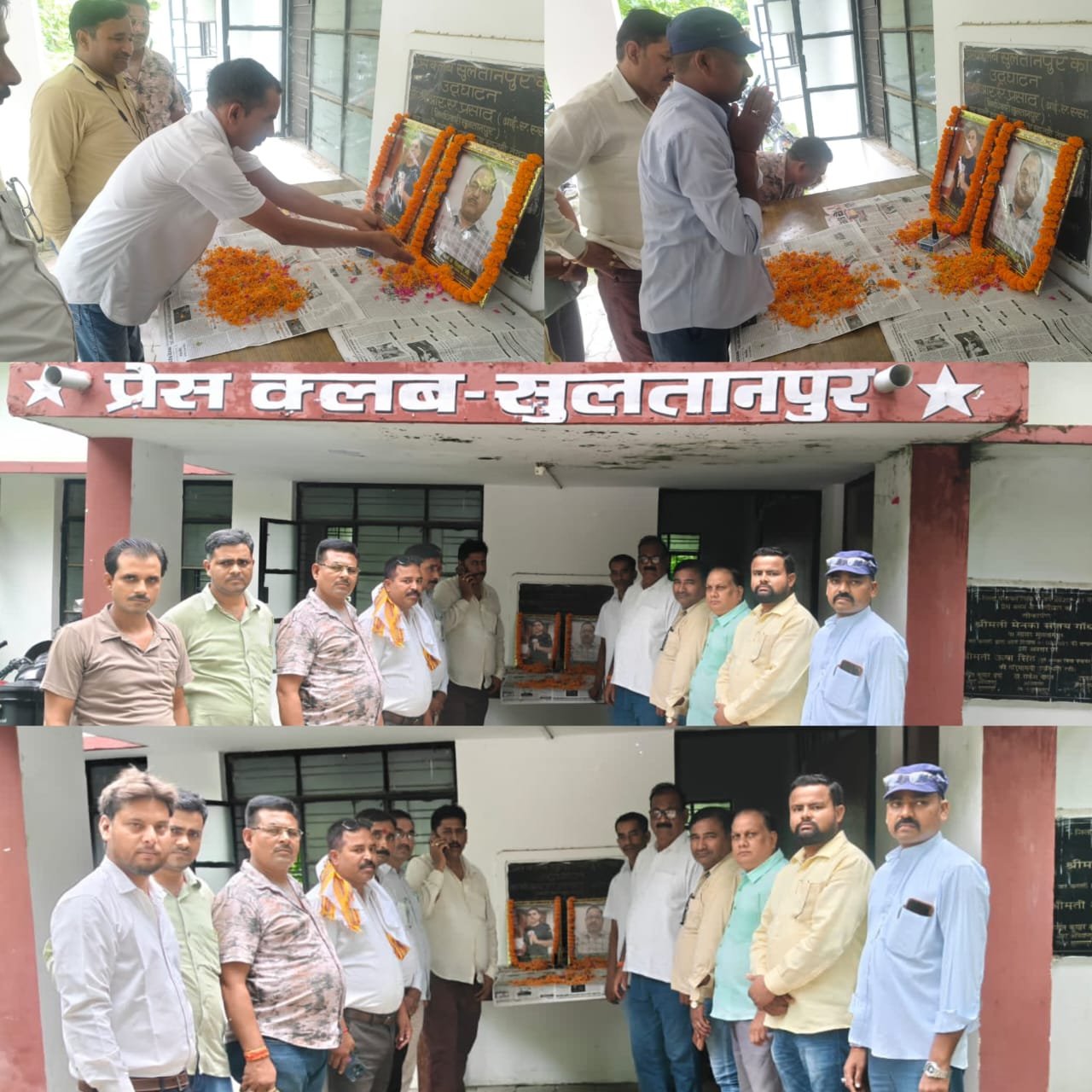 दिवंगत पत्रकार साथी के के तिवारी व संतोष श्रीवास्तव को दी गई श्रद्धांजली*